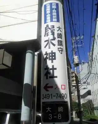 居木神社の周辺