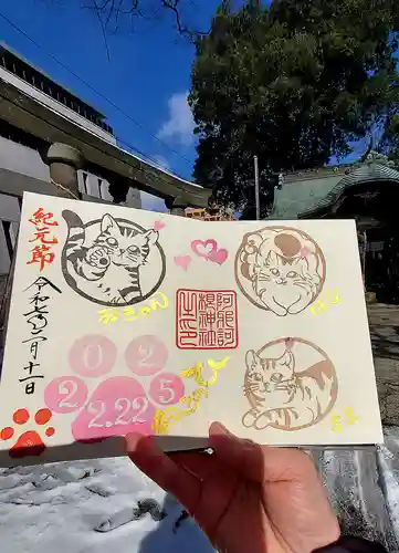 阿邪訶根神社(福島県)