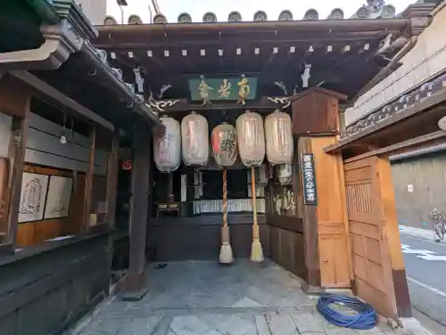 明王院不動寺（南岩倉）(京都府)