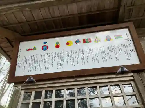 境神社(福島県)