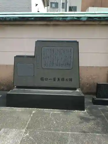 鷲神社(東京都)