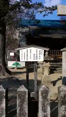 荒胡子神社の歴史
