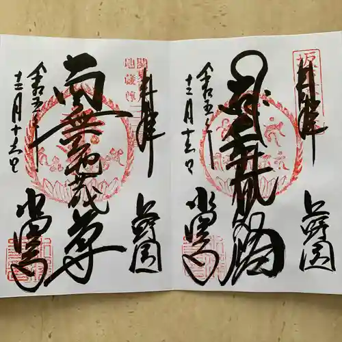 水澤寺(水澤観世音)(群馬県)