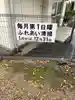 朝宮神社のその他建物