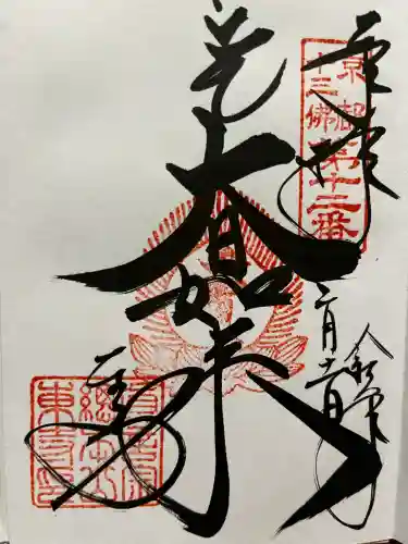 東寺（教王護国寺）の{uncategorized: "未分類", other: "その他", undefined: "問題あり", building: "その他建物", grave: "お墓", sacred_gate: "鳥居", guardian: "狛犬", statue: "像", buddha: "仏像", history: "歴史", nature: "自然", garden: "庭園", animal: "動物", pagoda: "塔", temizu: "手水舎", mountain_gate: "山門・神門", sanctuary: "本殿・本堂", subordinate: "末社・摂社", art: "芸術", scenery: "景色", jizo: "地蔵", ema: "絵馬", goshuin: "御朱印", omikuji: "おみくじ", items: "授与品その他", amulet: "お守り", goshuincho: "御朱印帳", eats: "食事", festival: "お祭り", votive_dance: "神楽", shichigosan: "七五三参", wedding: "結婚式", experience: "体験その他", initially: "初詣", around: "周辺", anti_infection: "感染症対策"}