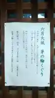 津嶋部神社(大阪府)