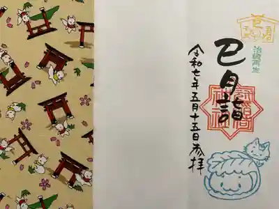 冠稲荷神社(群馬県)