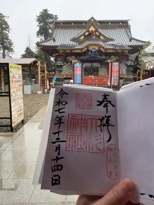 大杉神社(茨城県)
