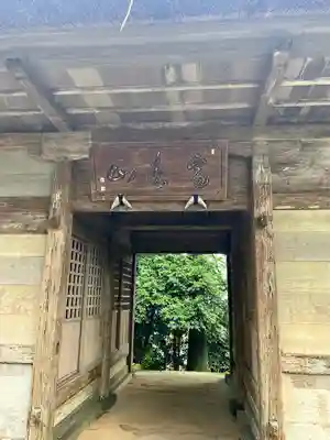 大仰寺(宮城県)