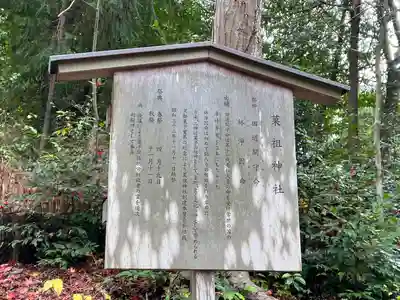 菓祖神社(吉田神社境内社)(京都府)