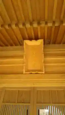 湫尾神社のその他建物