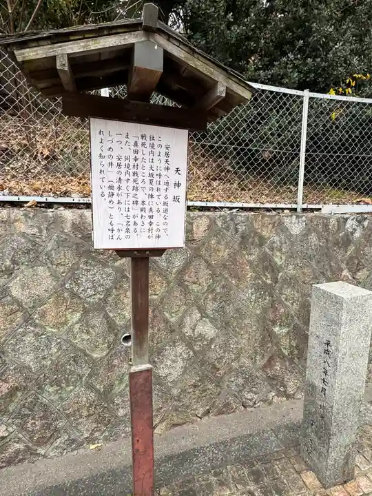 安居神社の庭園