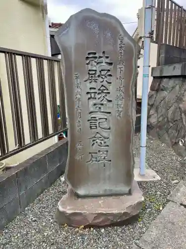 諏訪仮宮の{uncategorized: "未分類", other: "その他", undefined: "問題あり", building: "その他建物", grave: "お墓", sacred_gate: "鳥居", guardian: "狛犬", statue: "像", buddha: "仏像", history: "歴史", nature: "自然", garden: "庭園", animal: "動物", pagoda: "塔", temizu: "手水舎", mountain_gate: "山門・神門", sanctuary: "本殿・本堂", subordinate: "末社・摂社", art: "芸術", scenery: "景色", jizo: "地蔵", ema: "絵馬", goshuin: "御朱印", omikuji: "おみくじ", items: "授与品その他", amulet: "お守り", goshuincho: "御朱印帳", eats: "食事", festival: "お祭り", votive_dance: "神楽", shichigosan: "七五三参", wedding: "結婚式", experience: "体験その他", initially: "初詣", around: "周辺", anti_infection: "感染症対策"}