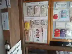 湊稲荷神社の授与品その他