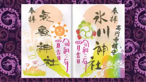 高円寺氷川神社の御朱印