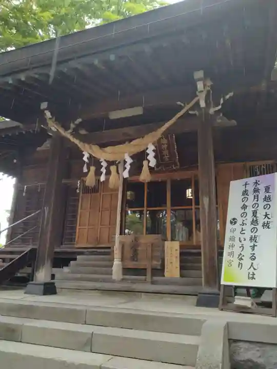 印鑰神明宮(山形県)