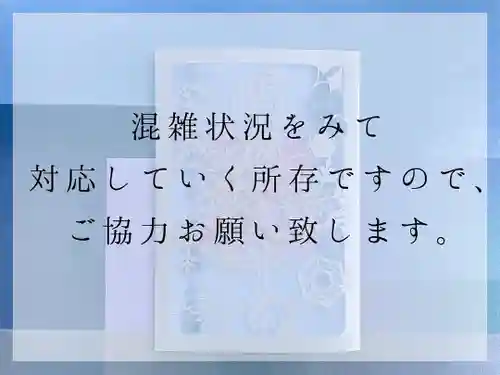 開成山大神宮(福島県)