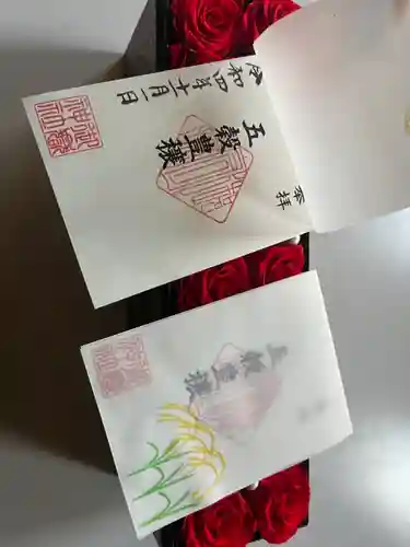 上尾御嶽神社の御朱印