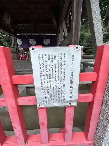 稗田野神社(薭田野神社)(京都府)