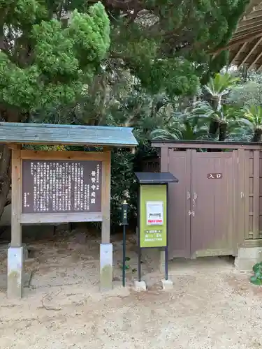 普賢寺(山口県)