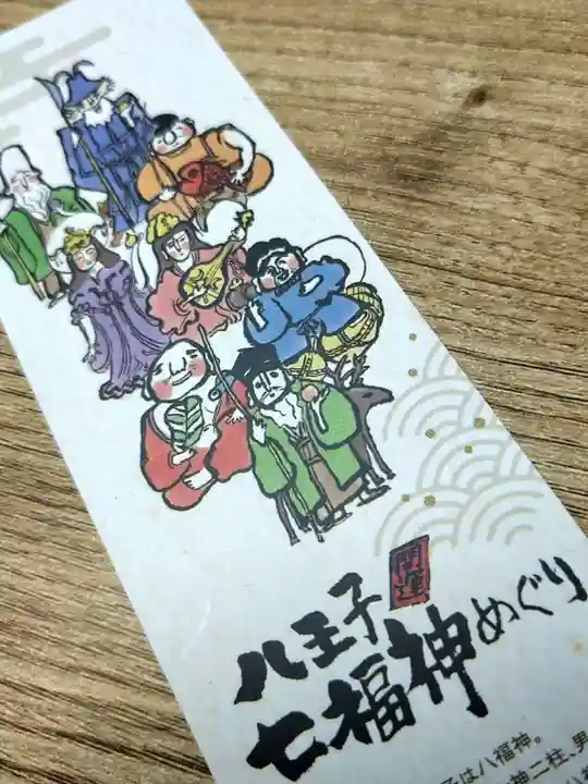 吉祥院(東京都)