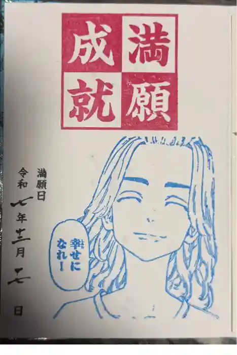 中野沼袋氷川神社の御朱印