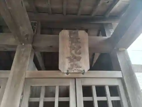 大師堂（龍泉寺境外仏堂）の末社・摂社