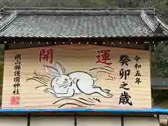 岡山縣護國神社(岡山県)