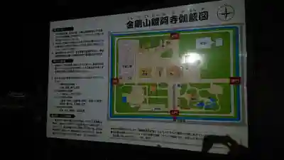 鑁阿寺のその他建物