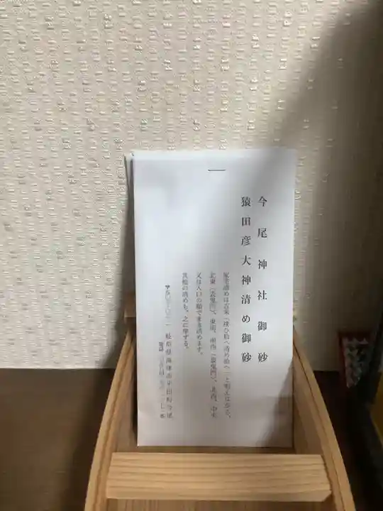 今尾神社(岐阜県)