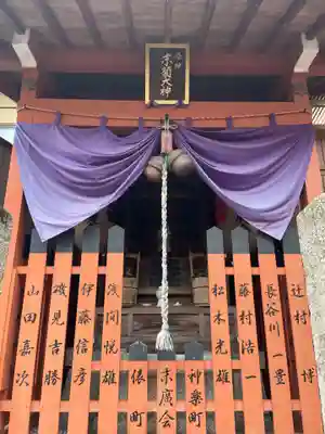 末菊大神(京都府)