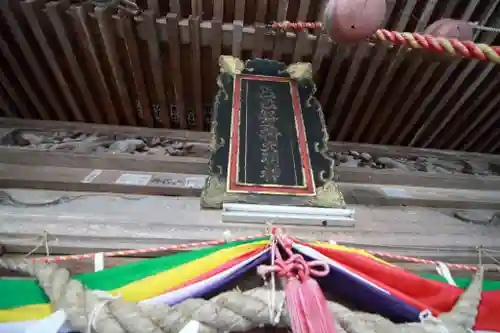 磐椅神社の本殿・本堂