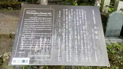 大塚丘(山梨県)