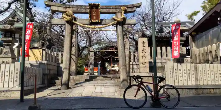 皇大神宮(大阪府)