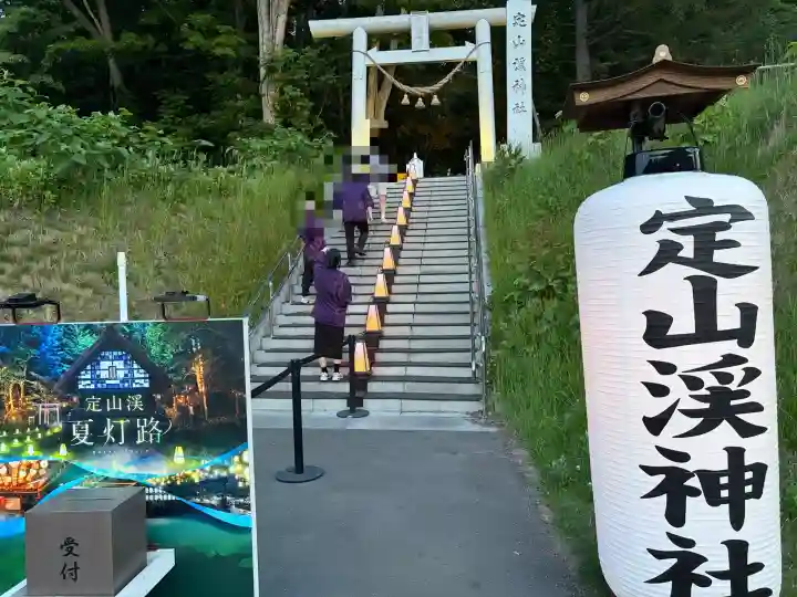 定山渓神社(北海道)