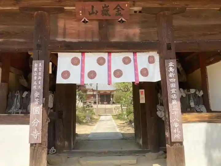 国分寺(広島県)