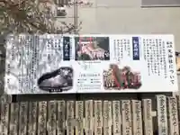 徳島眉山天神社の歴史
