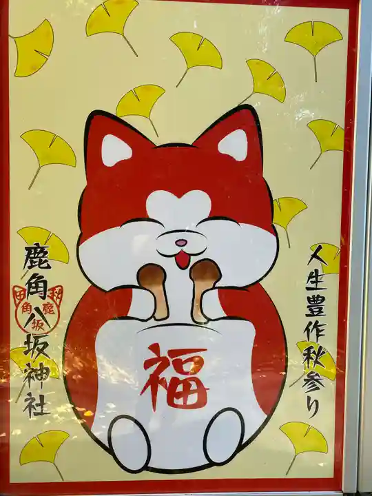 鹿角八坂神社(秋田県)