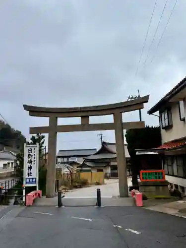 日御碕神社の{uncategorized: "未分類", other: "その他", undefined: "問題あり", building: "その他建物", grave: "お墓", sacred_gate: "鳥居", guardian: "狛犬", statue: "像", buddha: "仏像", history: "歴史", nature: "自然", garden: "庭園", animal: "動物", pagoda: "塔", temizu: "手水舎", mountain_gate: "山門・神門", sanctuary: "本殿・本堂", subordinate: "末社・摂社", art: "芸術", scenery: "景色", jizo: "地蔵", ema: "絵馬", goshuin: "御朱印", omikuji: "おみくじ", items: "授与品その他", amulet: "お守り", goshuincho: "御朱印帳", eats: "食事", festival: "お祭り", votive_dance: "神楽", shichigosan: "七五三参", wedding: "結婚式", experience: "体験その他", initially: "初詣", around: "周辺", anti_infection: "感染症対策"}