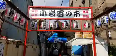 稲荷神社・大鷲神社のその他建物