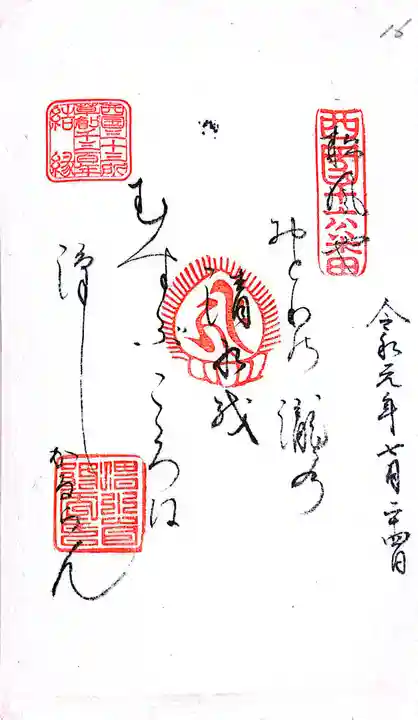 青岸渡寺(和歌山県)