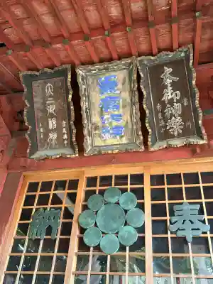 天明宿星宮神社(栃木県)
