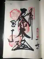 岡寺(龍蓋寺)の御朱印