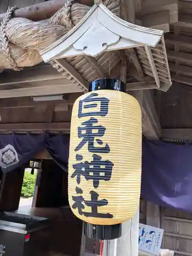 白兎神社(鳥取県)