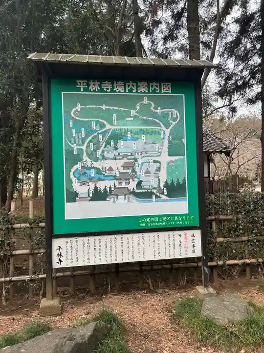 平林寺(埼玉県)