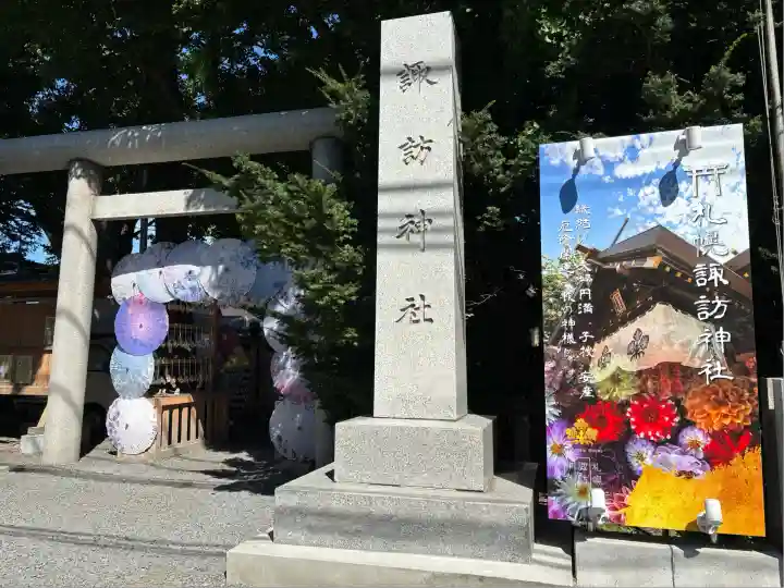 札幌諏訪神社の鳥居