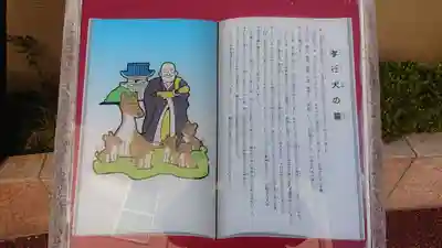 円明寺(静岡県)