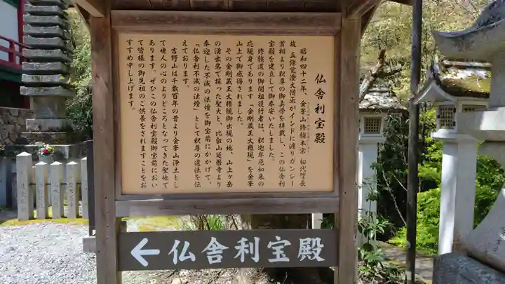 金峯山寺の歴史