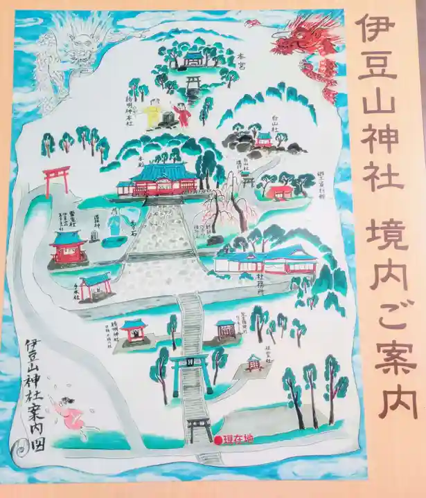 伊豆山神社(静岡県)