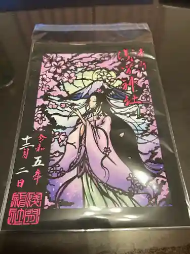 浅間神社(栃木県)